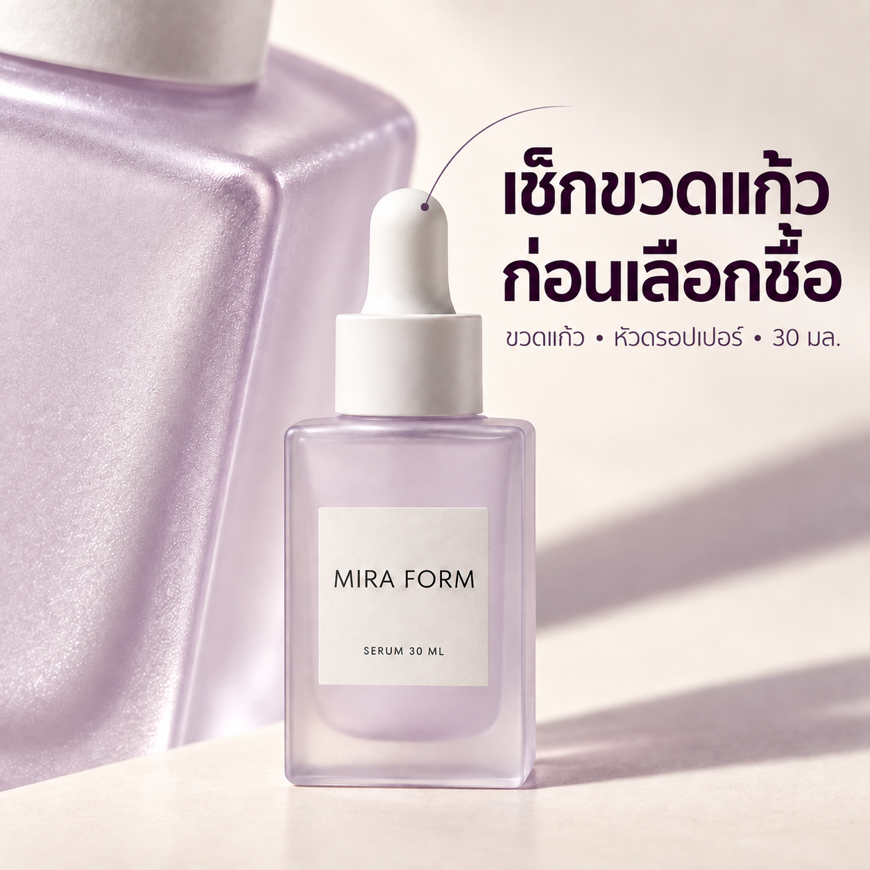 ตัวอย่างภาพชี้จุดเด่นบนบรรจุภัณฑ์
