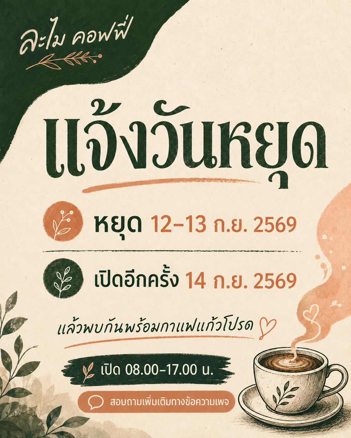 ตัวอย่างโพสต์ข่าวประชาสัมพันธ์