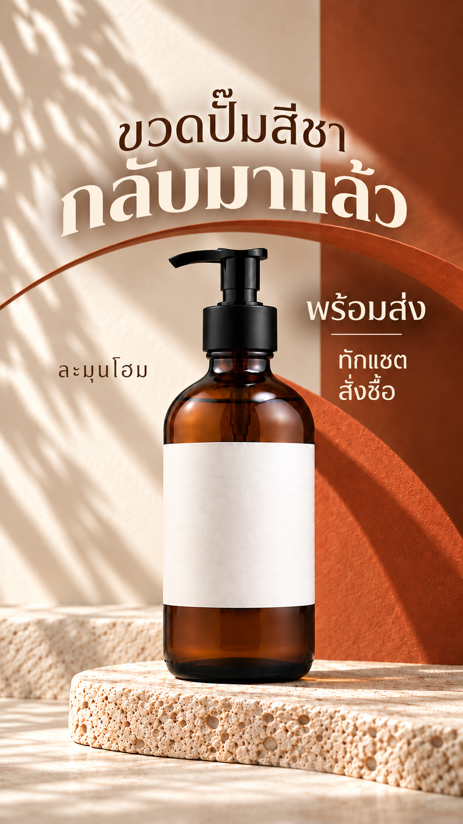 ตัวอย่างภาพแจ้งสินค้ากลับมาแล้ว